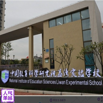 Chinese Academy of Educational Sciences Liwan Experimental School School uniform male and female primary school students dress long short sleeve shorts