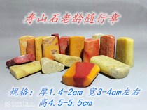 Shoushan Stone Aging Accompanying Chapter Exercise Zhang Stone Collection Antique Gold Stone Seal Engraving Character Painting Gift