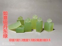 Susan Printing Stones Dandong Green Ruyi Buttons of Printed Stone Gold Engraving Antique Calligraphy and Painting