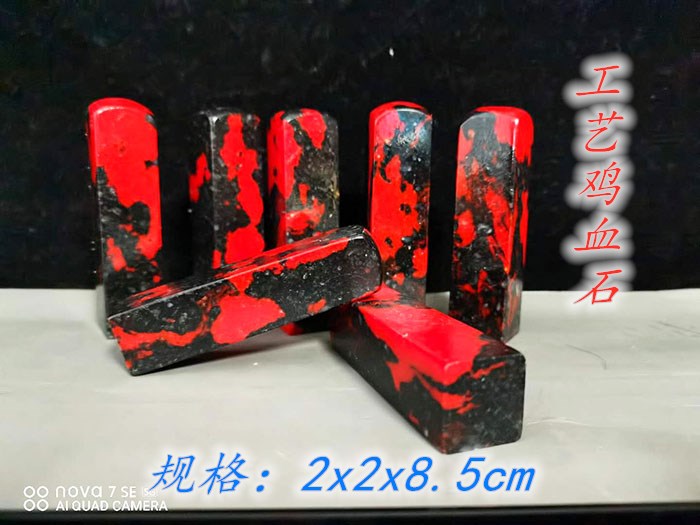 Industrial chicken blood stone stamp stone character painting antique collection gift