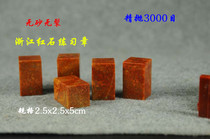 Zhejiang Redstone Seal Stone Specifications 2 5 * 2 5 * 5 Chapters Custom Chapter materials Qingtian Zhangjiang Calligraphy And Calligraphy Collection