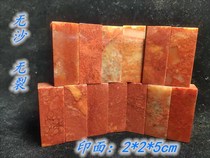 2 * 2 * 5 Redstone Shoushan stone gold stone seal engraving character practicing stone calligraphy collection