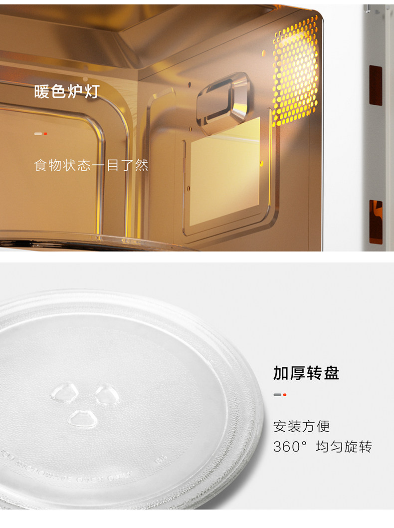 海尔 家用多功能微波炉 20L 6档火力调节 图14