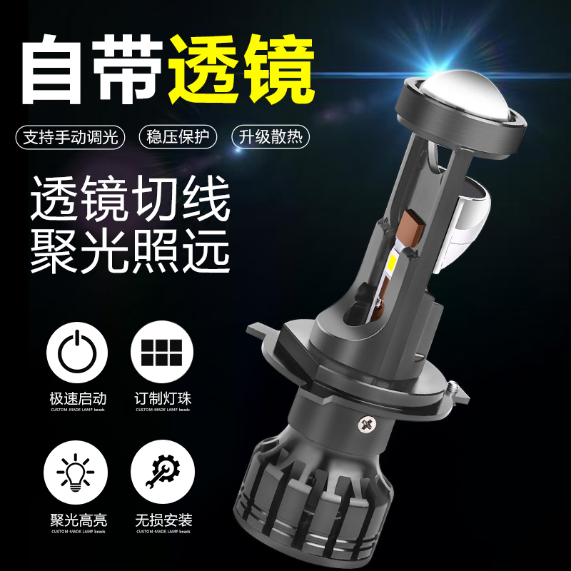 Car Led Headlight H4 Front Light Motorcycle High and Low Beam Integrated Truck 24V Three-Light Lens Bulb Super Bright Strong Light