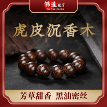 Fidelity Kalimantan tiger skin agarwood bracelet 108 men and women agarwood wood bracelet Rosary Buddha beads Natural high oil