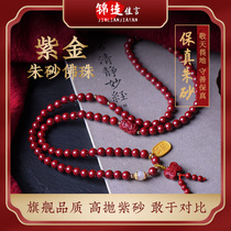 Jinlian Jiayan natural cinnabar bracelet for men and women 108 Buddha beads to ward off evil spirits Natural cinnabar bracelet for men and women 108 Buddha beads to ward off evil spirits Natural cinnabar bracelet