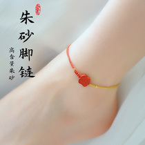 Jin Lian Jiayan Dragon Boat Festival red rope cinnabar anklet decoration female tide year of life hand-woven transfer beads net red foot rope