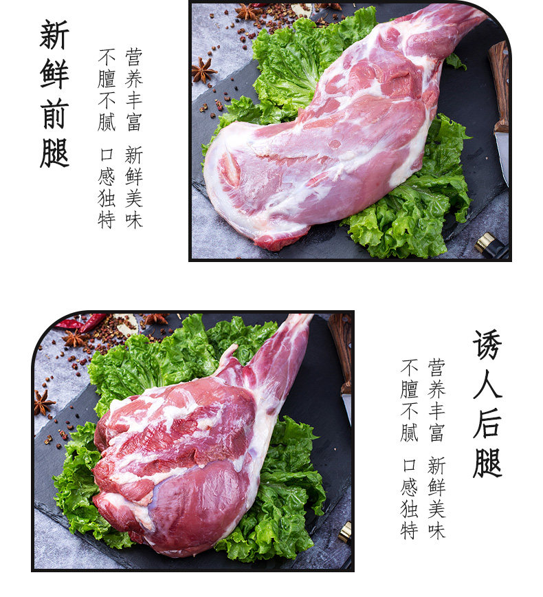 右玉牧场直发 千户侯 羊肉组合 前腿+后腿+羊蝎子 9.4斤 图5
