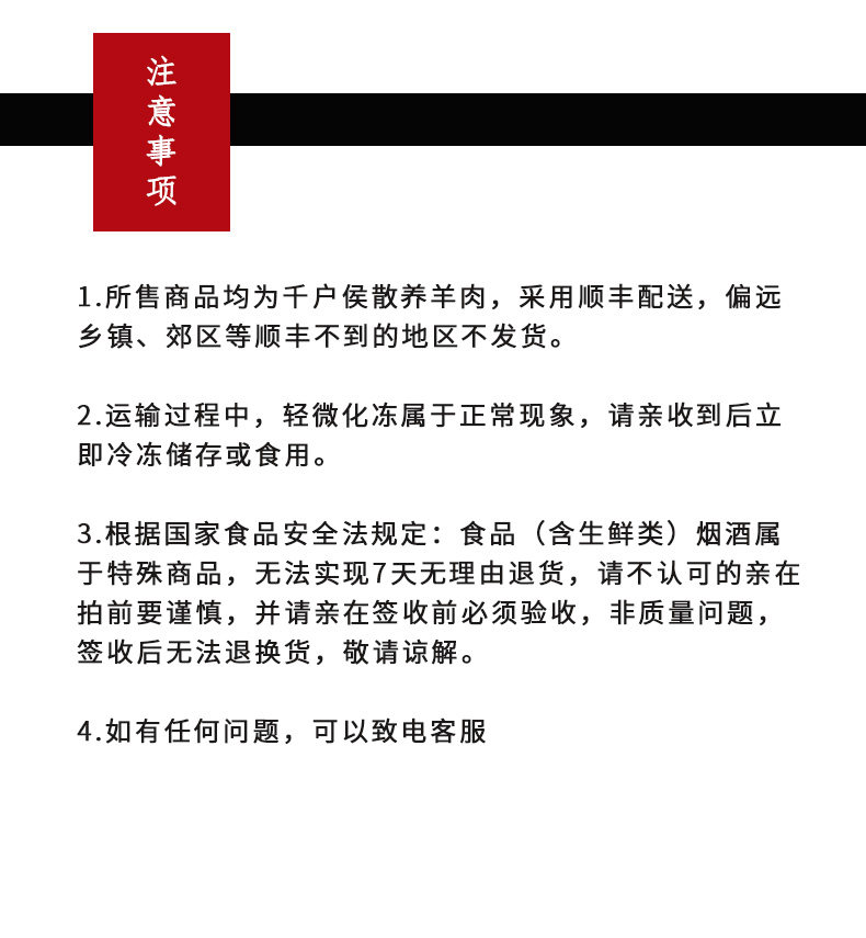 右玉牧场直发 千户侯 山西右玉羊肉 前腿+整排+羊肉卷 8.4斤 图9