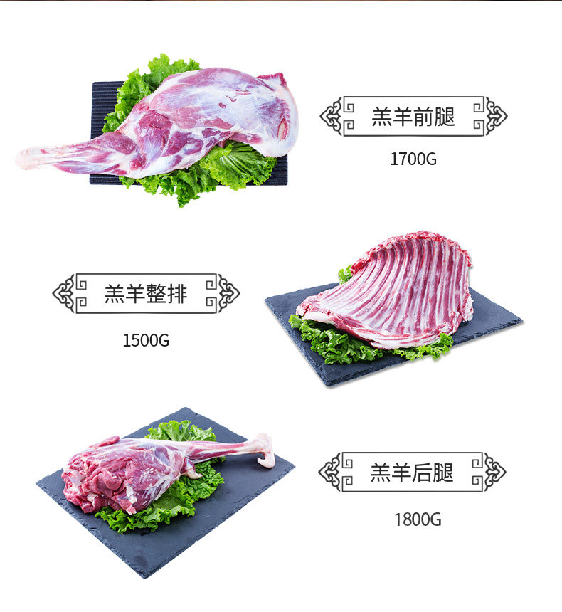 右玉牧场直发 千户侯 散养羊肉 前腿+整排+后腿 半只羊 10斤 现杀冷冻 图3