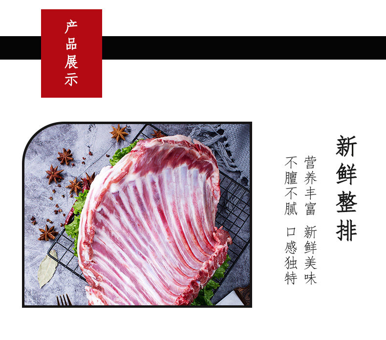 右玉牧场直发 千户侯 山西右玉羊肉 前腿+整排+羊肉卷 8.4斤 图4