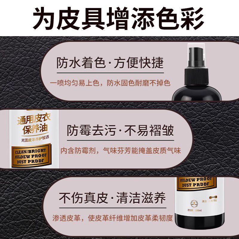 Leather Care Oil, Specialized Cleaning and Stain Removal Agent for Genuine Leather, Colorless Refurbishment and Restoration Agent, Coloring and Polishing Flagship Store