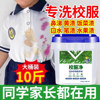 5kg School Uniform Laundry Detergent in Large Bucket, Long-Lasting Fragrance, Powerful Stain Removal, Whitening, Vitality Oxygen Color Bleach 28