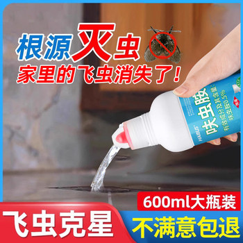 Pest Control Agent for Sewer Insects, Dual-Killing for Insect Eggs, Pipe Unclogging, Odor Removal, Bathroom Flies, Cockroaches