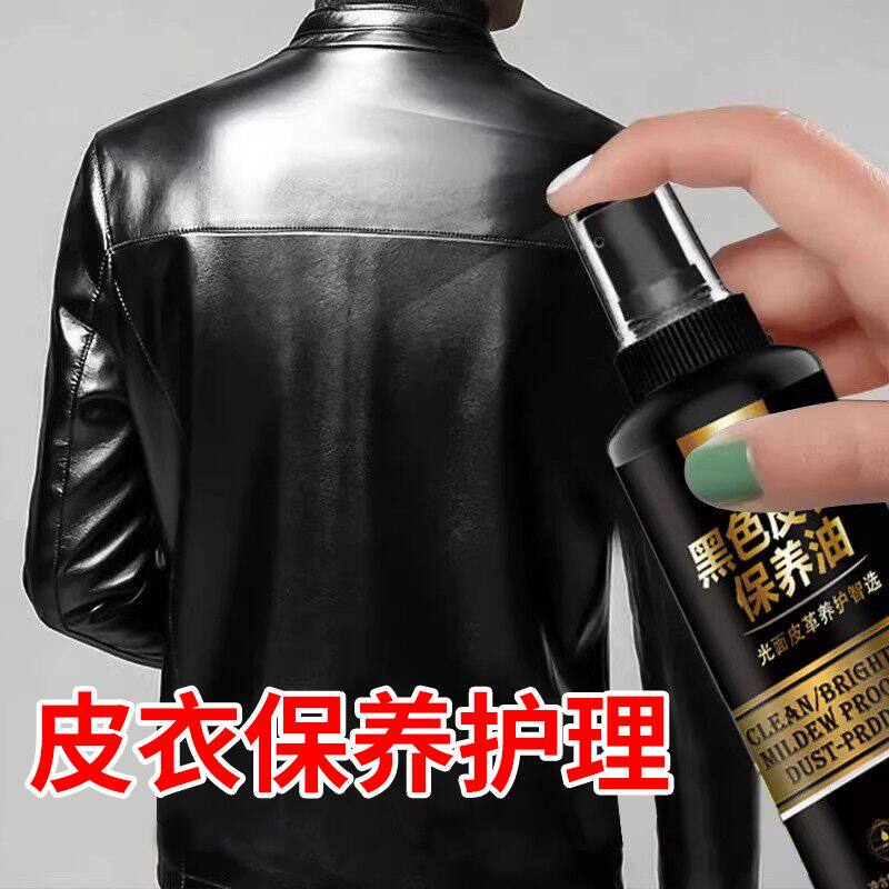 Leather Care Oil, Specialized Cleaning and Stain Removal Agent for Genuine Leather, Colorless Refurbishment and Restoration Agent, Coloring and Polishing Flagship Store