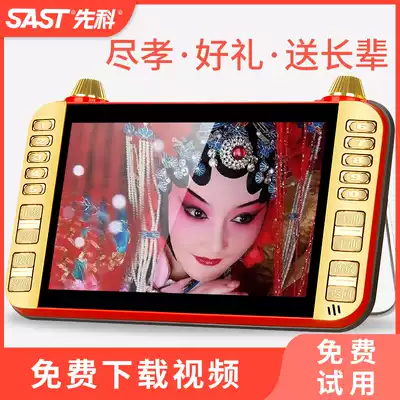 Xianke elderly radio new portable elderly singing machine visual walkman charging card High-definition theater listening multi-function TV mini song opera audio and video player