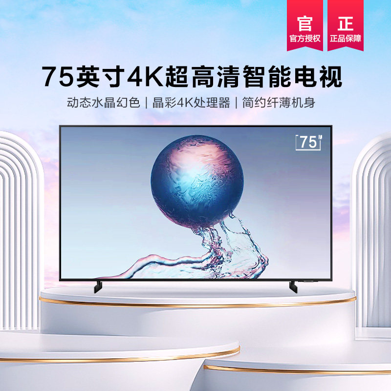 Samsung TV LCD Network UA75AU8800JXXZ 75-inch 4K Ultra HD HDR Samsung Flat TV