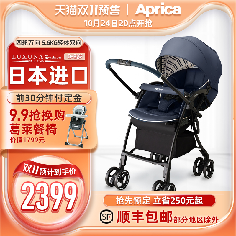 Japanese version of Aprilia light stroller can sit and lie down, folding two-way four-wheel universal 5 spring shock absorber