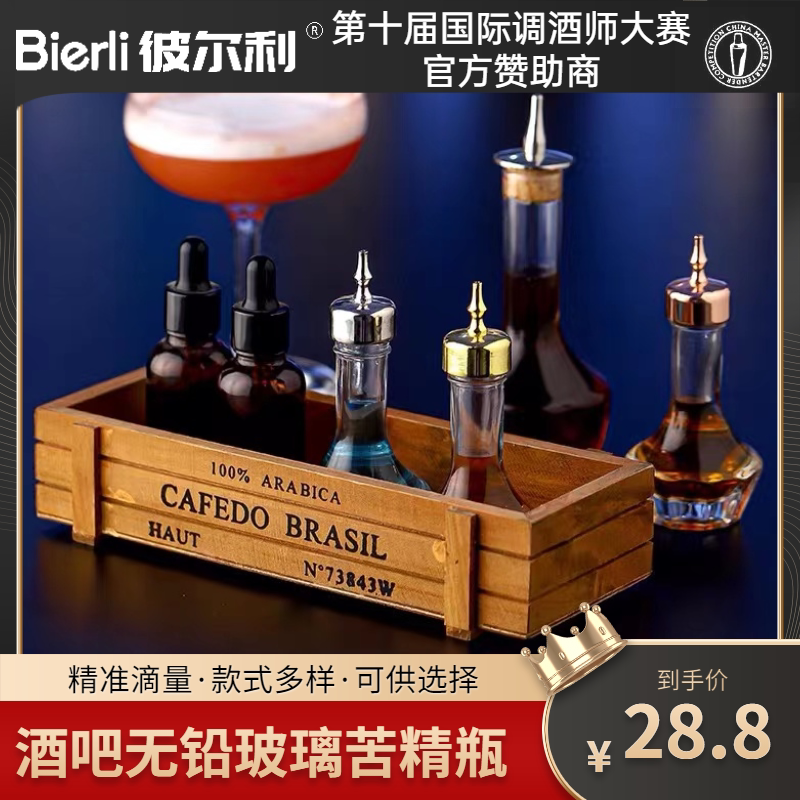 Bitter bottle wine bar bar bar bar bitter cocktail bar drop bottle
