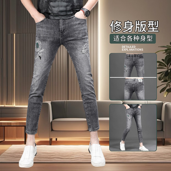 
Gray nine-point jeans men's summer thin trendy embroidered pants men's elastic slim feet men's casual pants