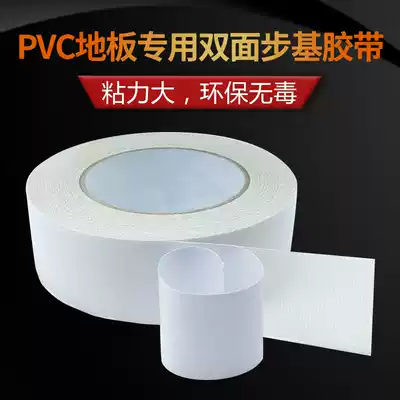 PVC sports floor stickers super-adhesive waterproof high-viscosity double-sided cappucidus special welding wire strip floor leather floor stickers seams