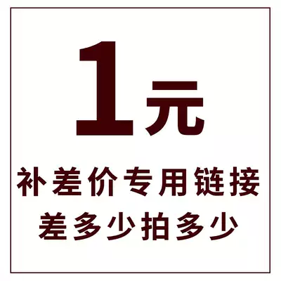 Special make-up super-link postage difference