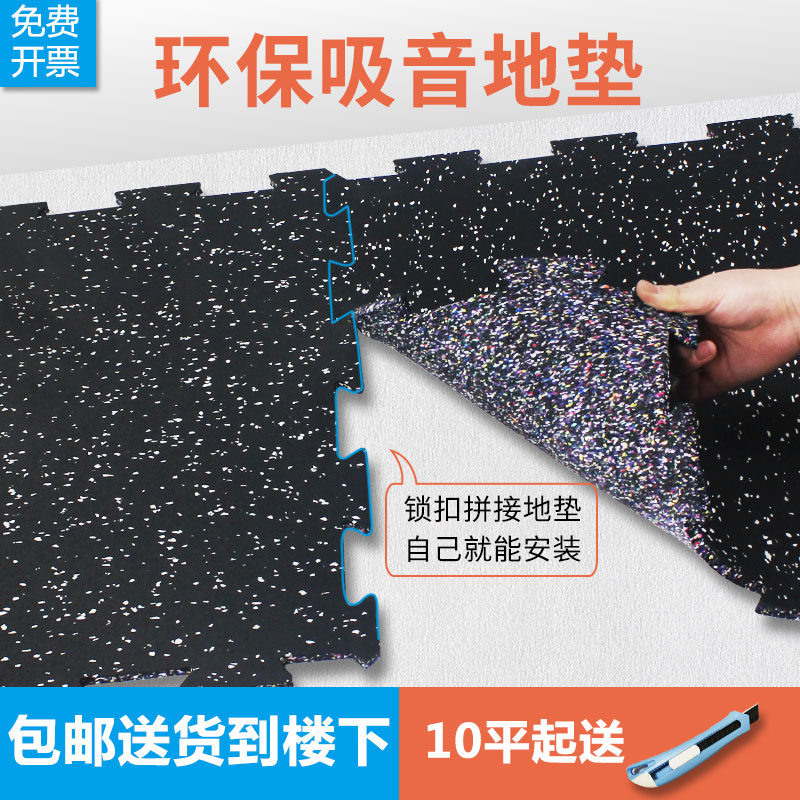 Fitness rubber floor mat Shock absorption mat Splicing sound insulation floor mat Jumping rope dumbbell cushioning silencer mat Power zone shock pad