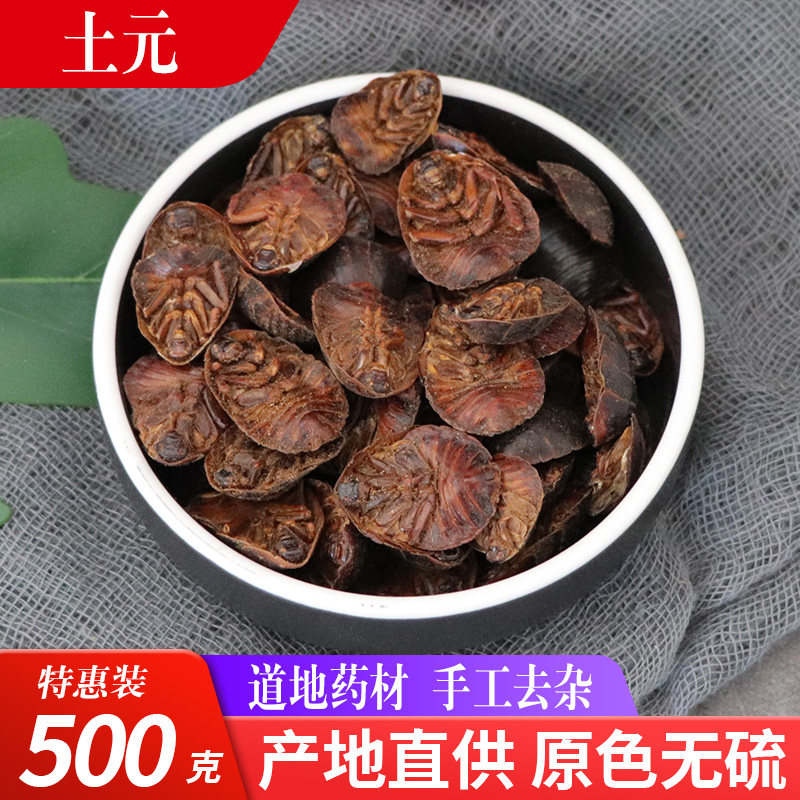 Native Chinese medicine medicinal herbs 500 gr native turtle ground beetle ground beetle Chinese herbal medicine can beat the medicinal powder in the ground beetle