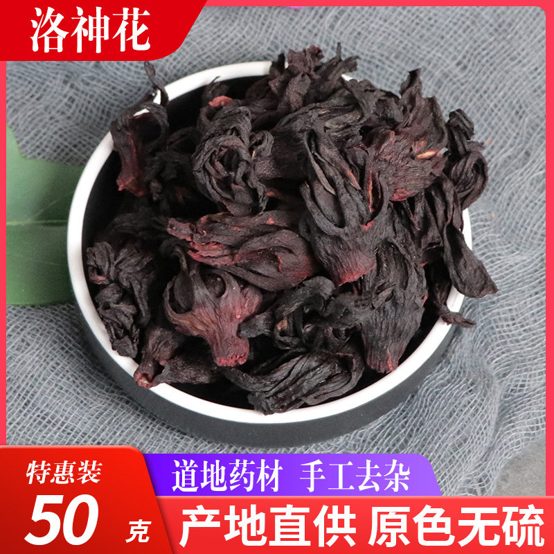 Roselle 50g authentic Yunnan roselle dried bulk fresh whole without sulfur Roselle dried with tangerine peel tea
