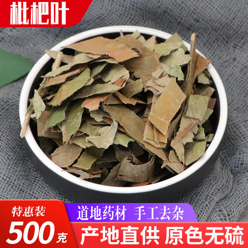Loquat Leaf 500 gr G Fresh Dry Goods Pipa Leaf Dry Tea Without Lavender Loquat Leaf Pipa Leaf