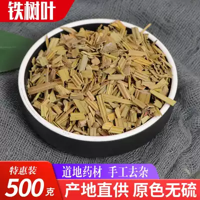 Iron leaf Chinese herbal medicine 500g Whole iron leaf chopped New goods Iron lotus grass Iron lotus grass Sold separately White flower snake grass