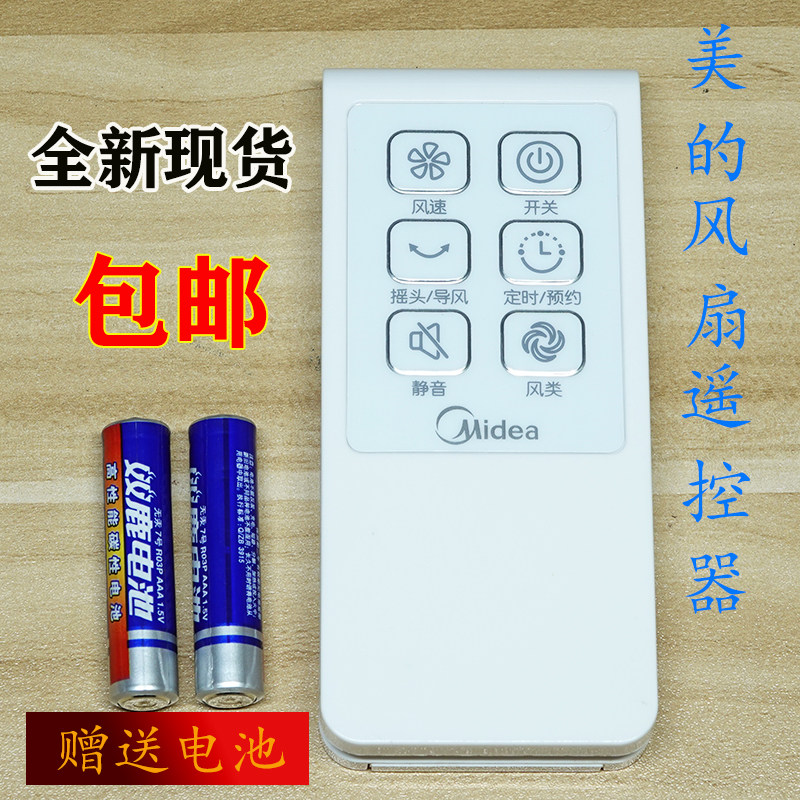 Fan accessories FS40-13CR 8AR 12DR 6DR FS40-15GR floor-to-fan remote control