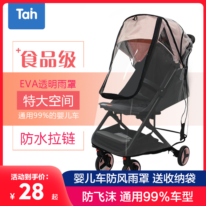 Stroller Rain Hood Windproof Hood Universal Transparent Bb Baby Stroller Shield Winter Warm Wind-Proof Breathable Raincoat