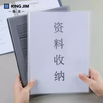 Japan kingjim Jingong A4 information book increase and decrease color transparent folder insert bag can be turned multi-layer students with office test paper clip data storage bag pregnancy check book