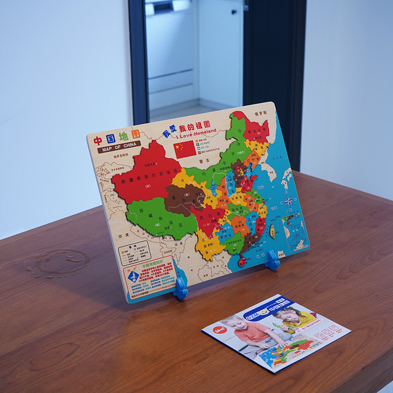 China map puzzle children's edition magnetic large size 3d three-dimensional world map magnetic primary school students Junior high school students