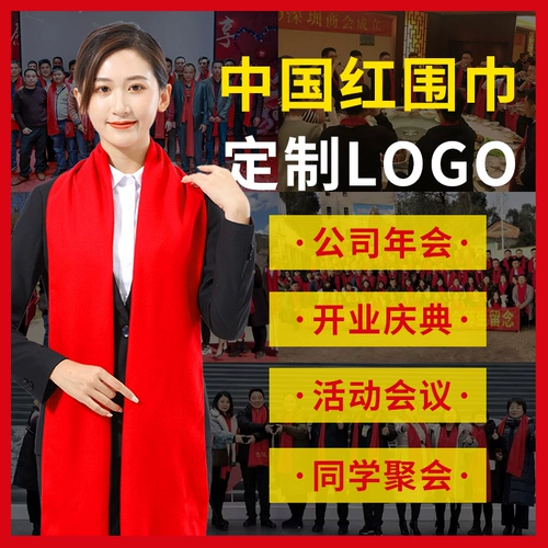 Шарф, китайская красная вышивка, делается под заказ, с печатью вашего логотипа, с вышивкой, принт