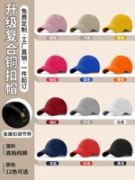 Модернизированная ламинированная шестикомпонентная медная кепка с пряжкой [доступно 12 цветов]