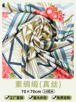 Шелковый, 70×70см