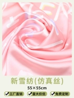 Шифоновый, шелковый, 55×55см