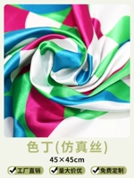 Шелковый, 45×45см