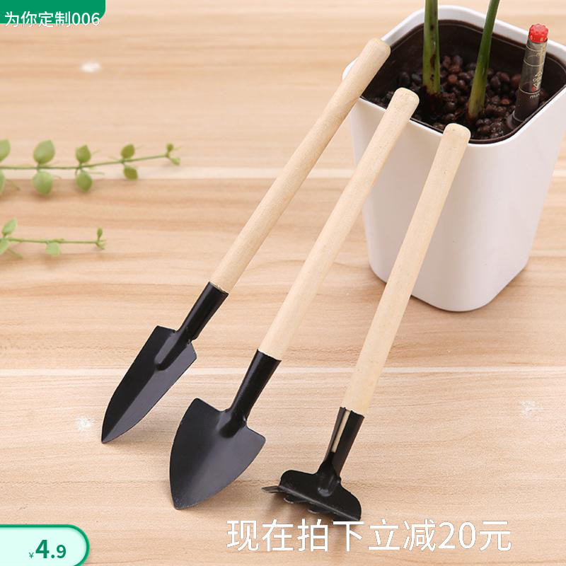 Shovel gardening tools Three-piece set of small iron shovel rake shovel Flower pot ripper shovel tool Pot planting tool