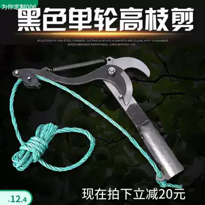 High branch scissors pruning shears fruit tree scissors fruit Plucker litchi longan scissors telescopic branches picking fruit