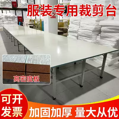 Clothing cutting table cutting table panel cutting table panel cutting table combination cutting board workshop cloth table packing table