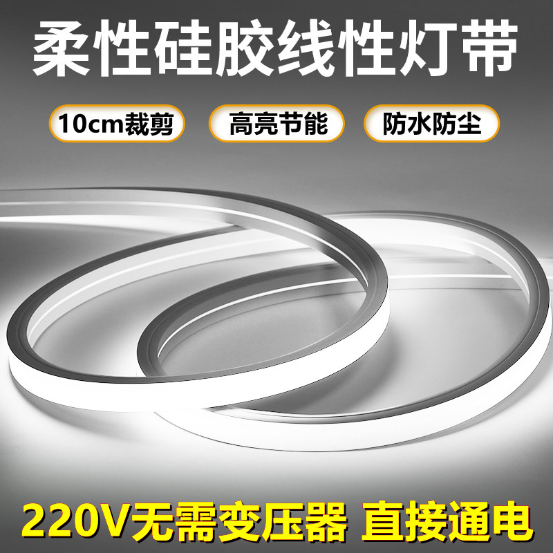 Led silicone lamp with flexible line Ming fitting embedded outdoor waterproof 220v soft light strip neon concealed line lamp