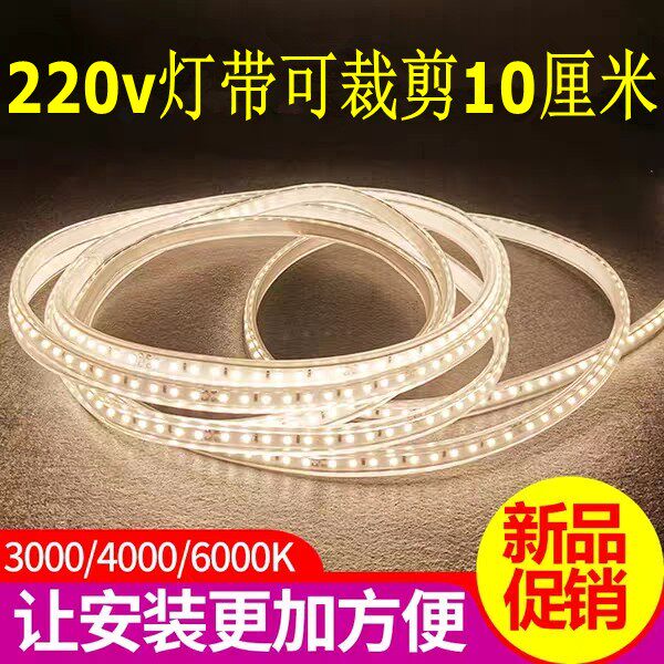 Led lamp belt 10cm cut 220v white light suspended ceiling decorative soft light bar outdoor lighting waterproof line lamp