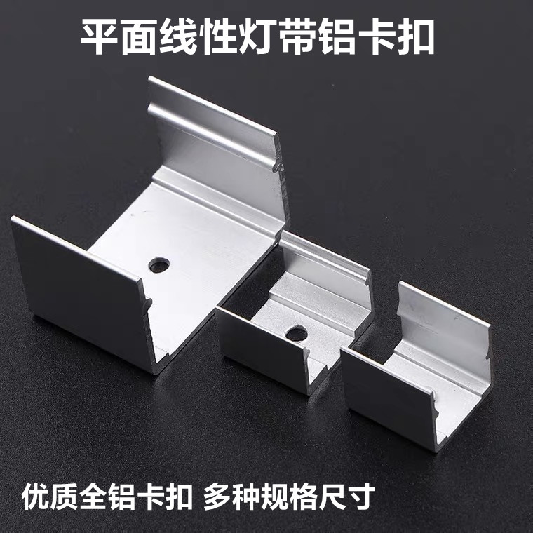 Led silicone linear lamp with fixed mounting buckle embedded lamp strip accessories aluminium clip silicone waterproof choke plug