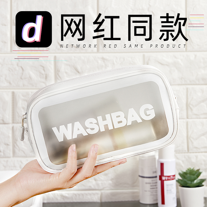 Cosmetic bag women's portable washing waterproof men's bath pocket bath bag bath belt bag simple high-end bath portable