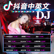 Shake sound DJ music car u disk lossless high quality mp3 latest Madden hi song MV car car song listening artifact