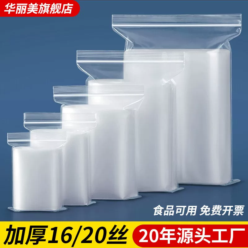 Transparent sealed bag, pack, plastic big container, increased thickness