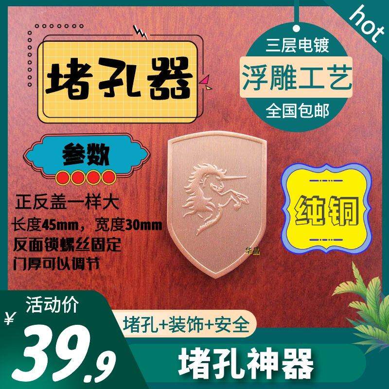 Traffic jam Hole God Instrumental Fingerprint Lock Blocking Door Hole Decoration cover Door Hole Sheltering of Decorative Covering Wood Theft Cat Eyelid Closure
